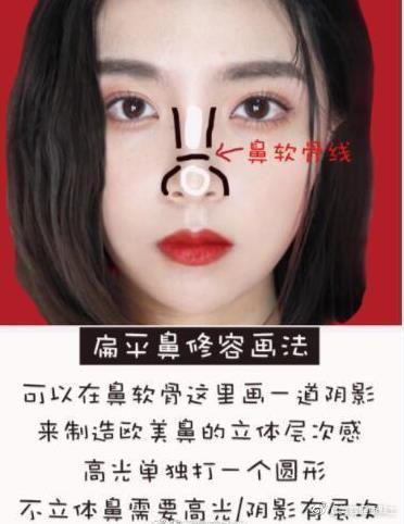 整容級(jí)鼻影畫法化妝教程，你學(xué)會(huì)了嗎
