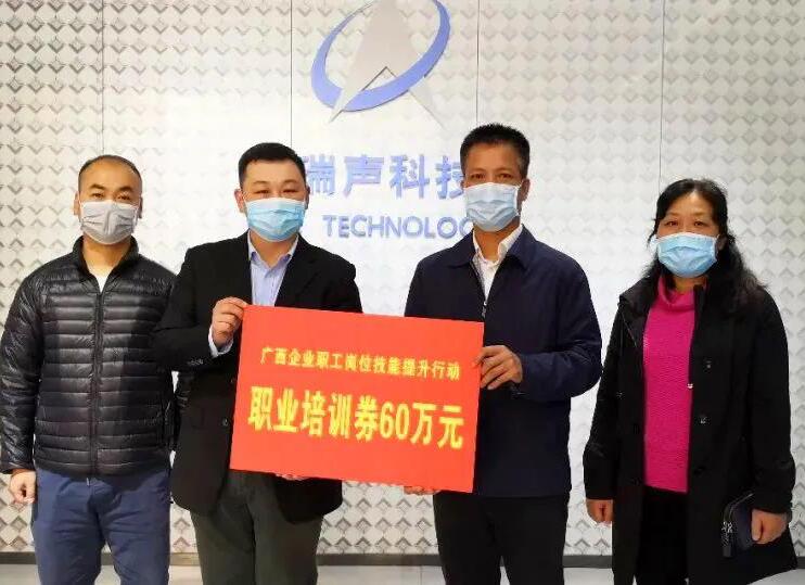 南寧企業(yè)快來(lái)領(lǐng)職業(yè)培訓(xùn)券！政府出錢(qián)助你培訓(xùn)，可預(yù)發(fā)！