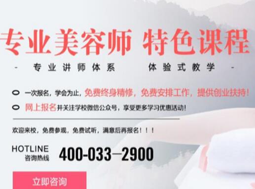 當(dāng)美容師有“錢途”嗎？南寧美容前景分析