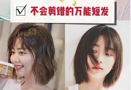 南寧美發(fā)學(xué)校：不會剪錯的短發(fā)造型