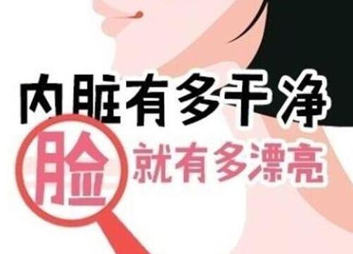 想要臉變美麗，先把這些關(guān)系背好