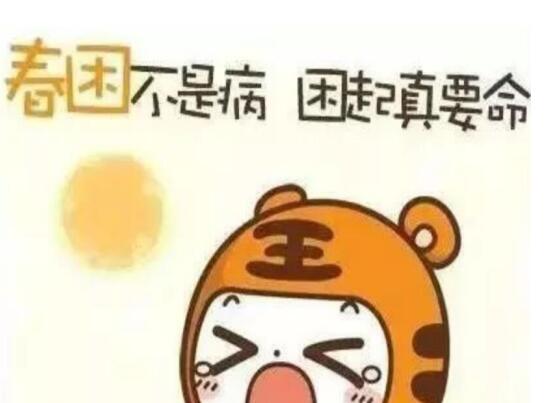 南寧熱門(mén)的美容機(jī)構(gòu)：緩解春困的10種方法