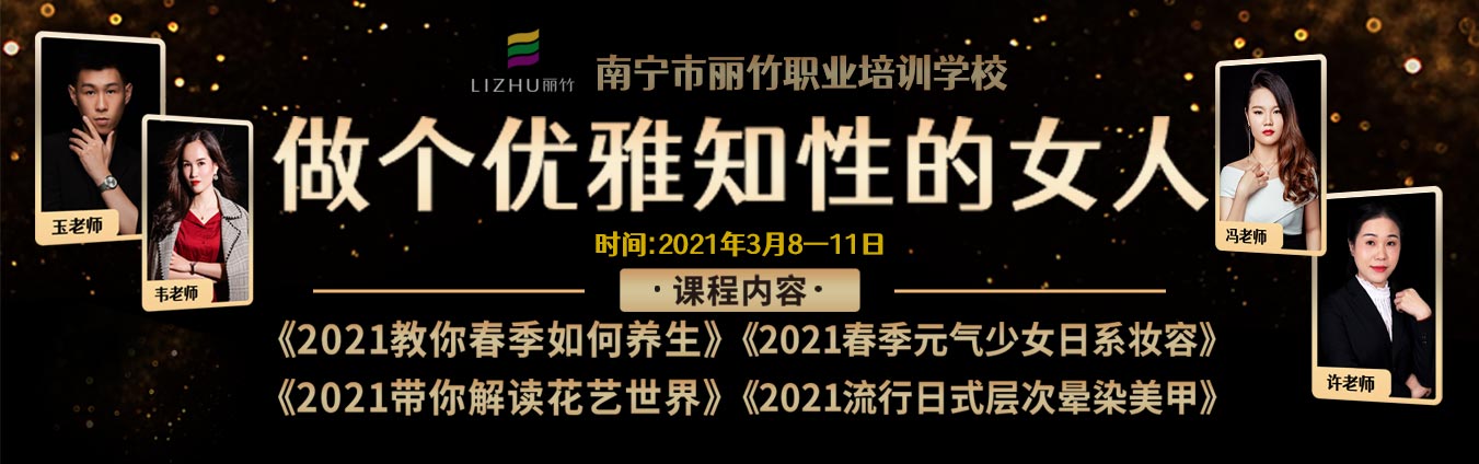 3·8·女神節(jié)，乘風(fēng)破浪當(dāng)“女神”