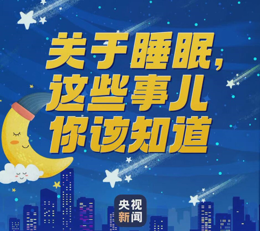 廣西美容學校養(yǎng)生小貼士：關(guān)于睡眠養(yǎng)生的那些事