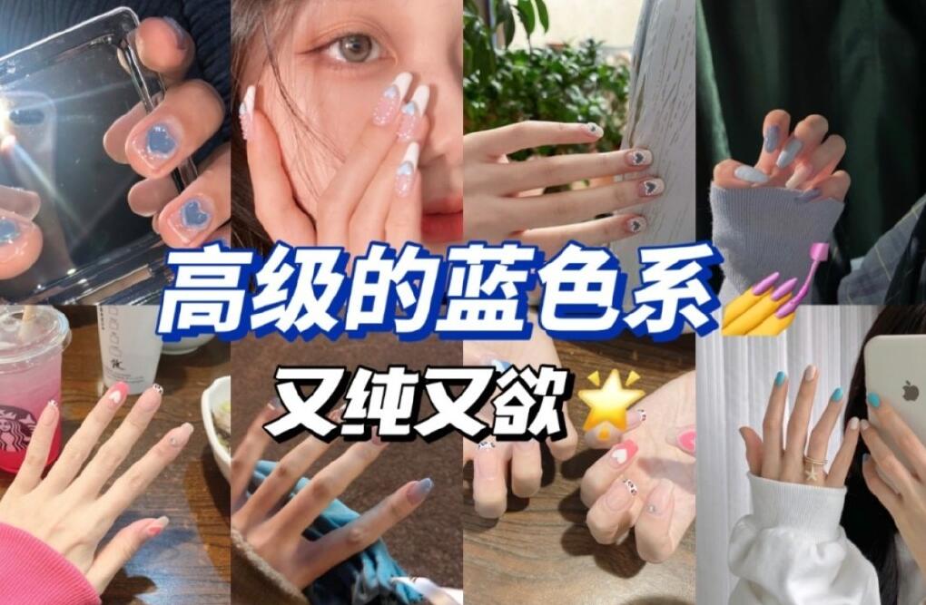 清涼藍色系美甲，快和廣西美甲培訓學校學起來