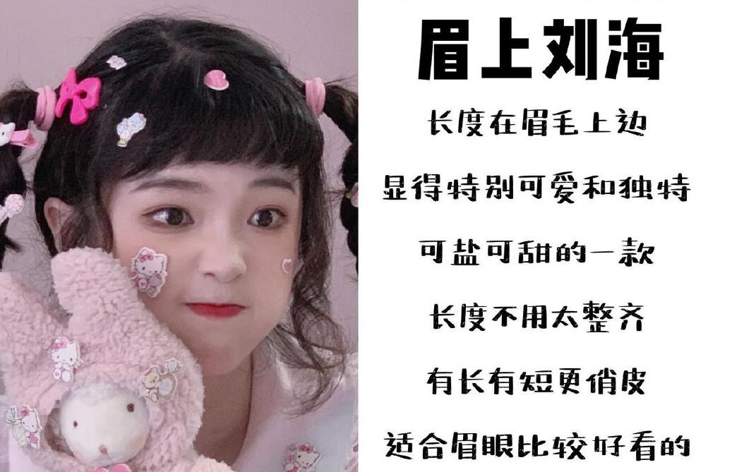 減齡顯臉小的少女感空氣劉海，快來和南寧美發(fā)培訓班學習