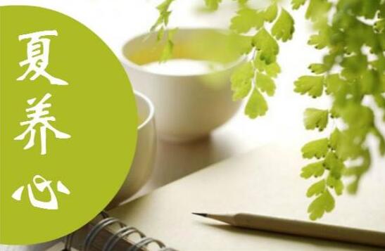 南寧專(zhuān)業(yè)美容學(xué)校教你夏季如何養(yǎng)生