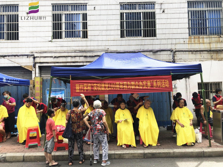 麗竹學校義務剪發(fā)，踐行“我為群眾辦實事”活動