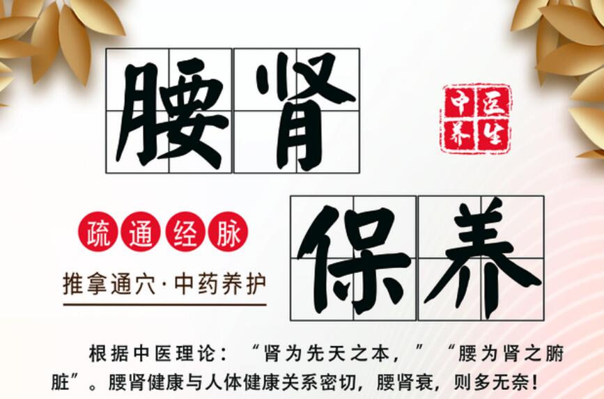 腰部怎么按摩？南寧美容培訓(xùn)給你示范