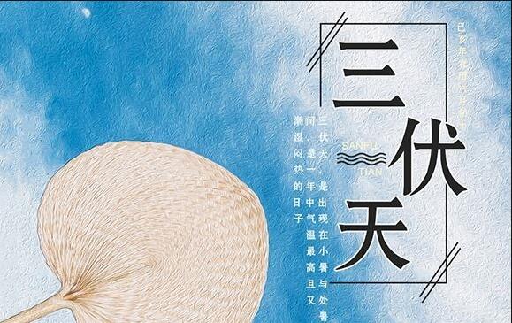 三伏天如何養(yǎng)生？廣西美容學(xué)校手把手教你