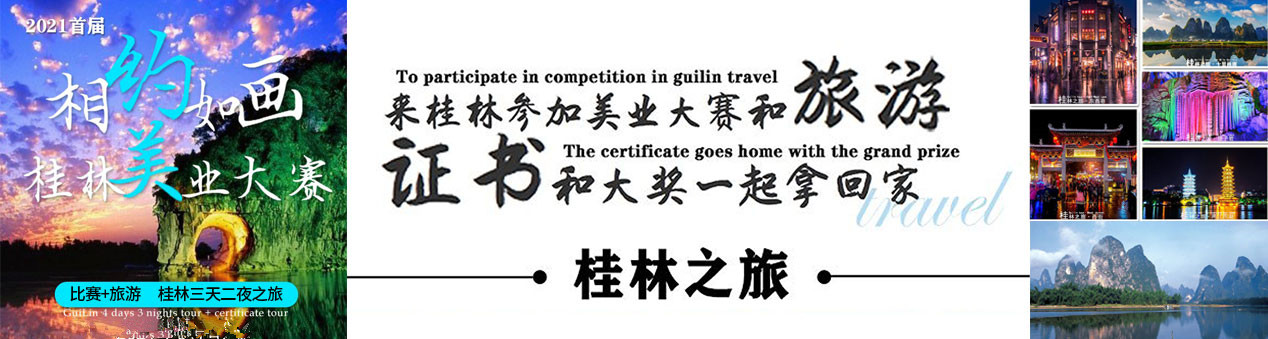 2021桂林美業(yè)大賽，證書大獎一起拿回家