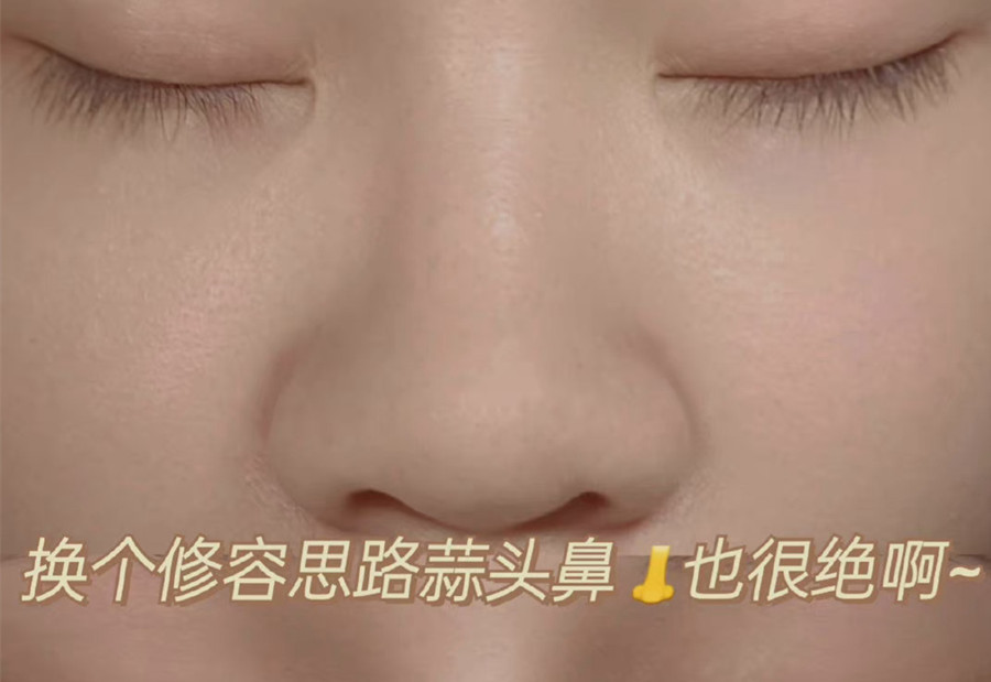 神奇蒜頭鼻修容術(shù)，南寧化妝培訓(xùn)班為你講解