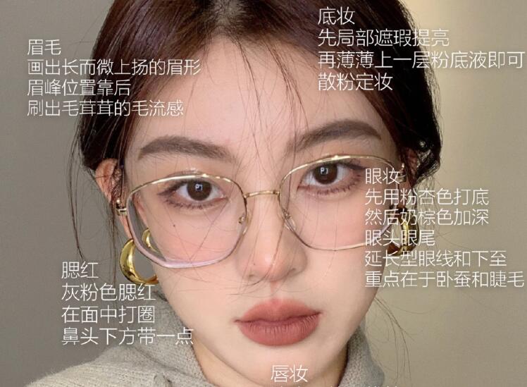 想畫奶咖眼鏡妝容？南寧化妝學(xué)校排行榜手把手教學(xué)