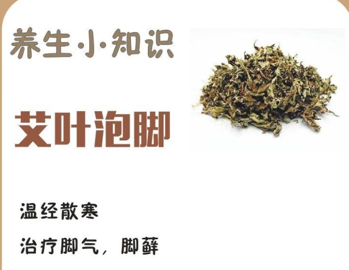 適合泡腳的藥材有哪些？廣西南寧美容學(xué)校幫你整理