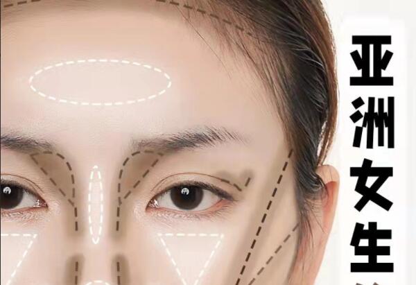 亞洲女性修容教程 |  南寧化妝技巧資訊
