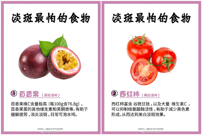 美白淡斑必吃的種食物，南寧專業(yè)美容養(yǎng)顏學(xué)校分享