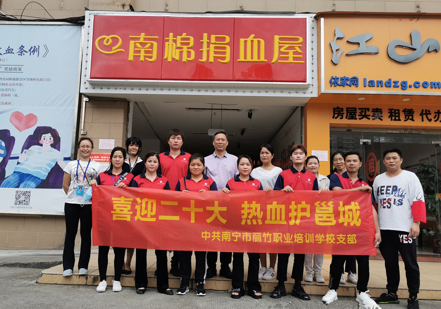 麗竹學(xué)校黨支部組織獻(xiàn)血活動(dòng)，學(xué)員熱情高漲