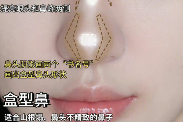 網紅鼻影修容教程，廣西化妝基礎班培訓課程