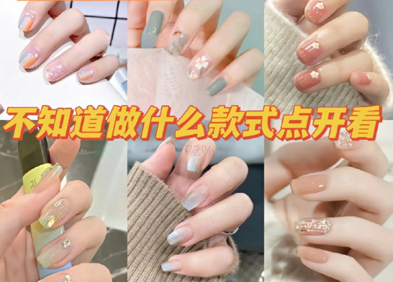 早秋美甲圖片，廣西網(wǎng)紅美甲教學(xué)推薦