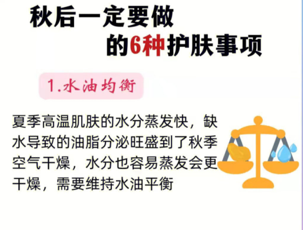 秋季護(hù)膚的方法和重點(diǎn)，南寧美容護(hù)膚培訓(xùn)班整理