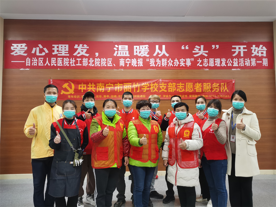 愛心理發(fā)進(jìn)醫(yī)院，麗竹美發(fā)志愿服務(wù)暖人心