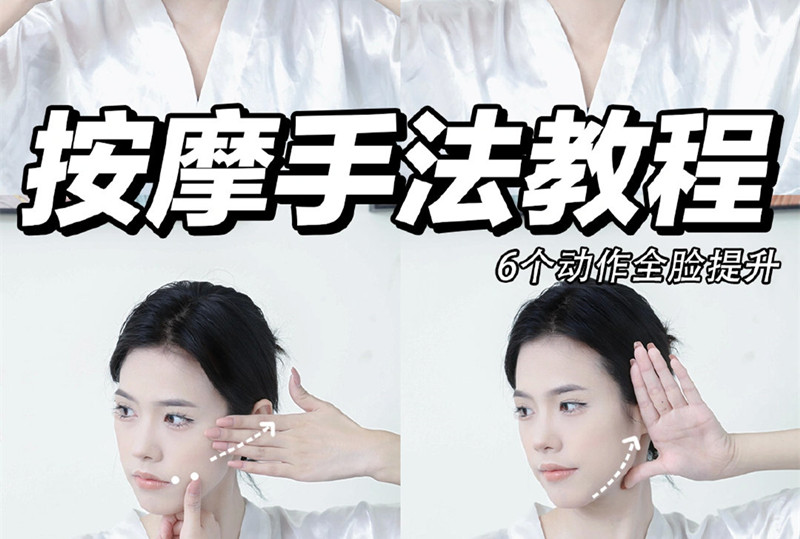超干貨臉部按摩手法，南寧美容學(xué)校面部護(hù)理教程