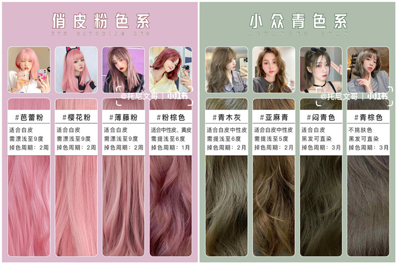 秋冬發(fā)色顯白，南寧美發(fā)染發(fā)培訓學校整理