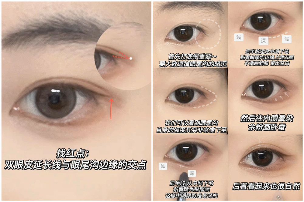 眼尾溝畫眼線教程，南寧專業(yè)化妝教學(xué)