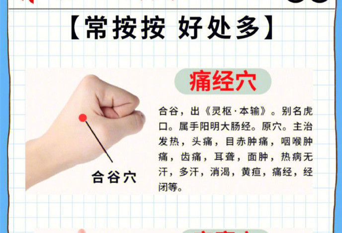 養(yǎng)生女孩們必學(xué)的點(diǎn)按“部位”