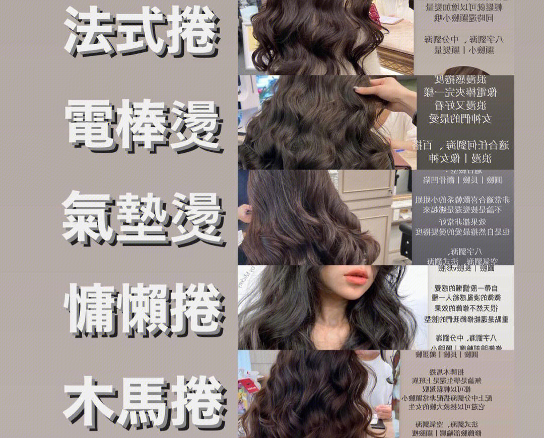 2023網(wǎng)紅燙發(fā)推薦，南寧燙發(fā)職業(yè)培訓(xùn)學校分享