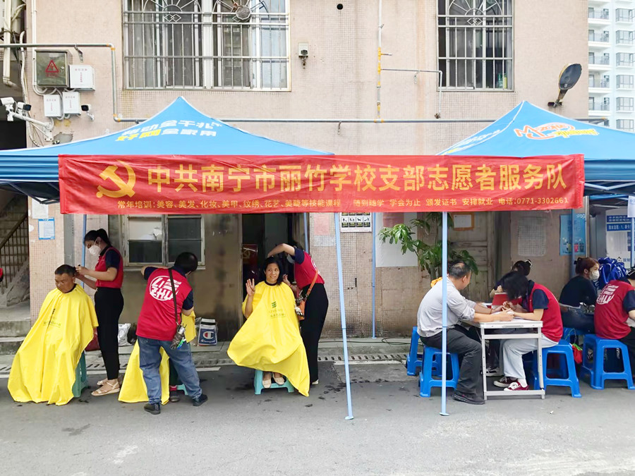 南寧美發(fā)美甲學(xué)校愛心行動，為居民免費理發(fā)和美甲