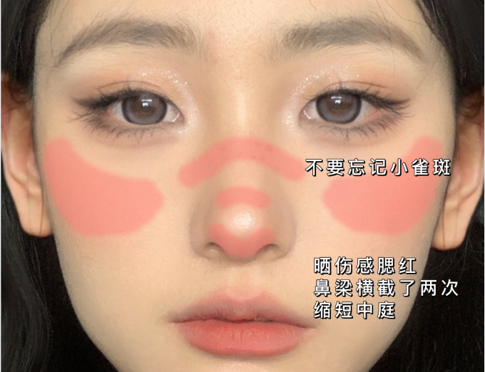 微醺曬傷妝，廣西美妝職業(yè)學校分享教程