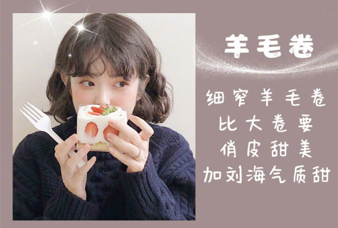 顯發(fā)量的仙女燙發(fā)，廣西燙發(fā)造型學(xué)校推薦