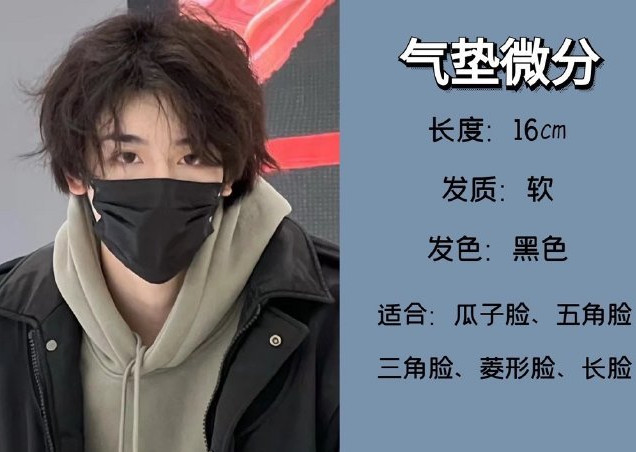 2023網(wǎng)紅男生發(fā)型推薦，零基礎學剪發(fā)