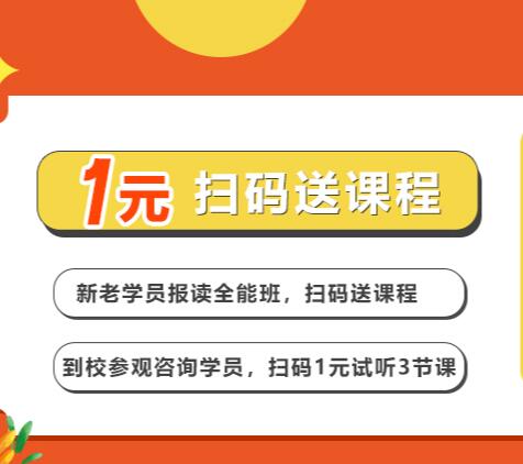 麗竹1元掃碼試聽(tīng)課