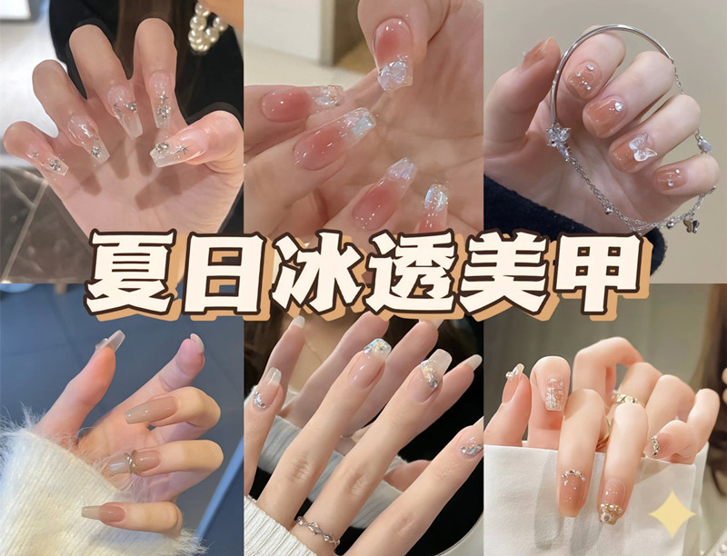 夏日冰透美甲，廣西美甲專業(yè)學(xué)校美甲培訓(xùn)