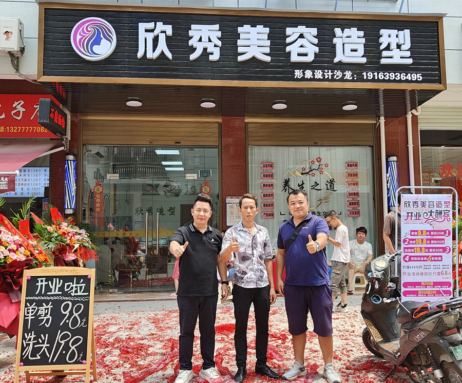 南寧美發(fā)學校創(chuàng)業(yè)幫扶，齊心協(xié)力，共創(chuàng)輝煌