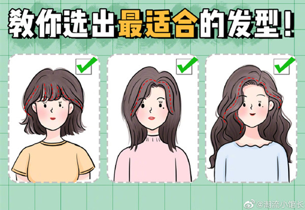 常見臉型適合&踩雷的發(fā)型，南寧發(fā)型師學校課程