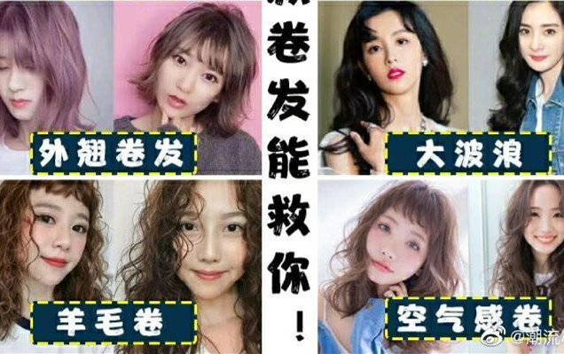 拯救發(fā)量少且頭的卷發(fā)，南寧美發(fā)造型推薦