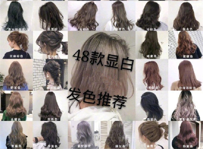 夏日超顯白發(fā)色，廣西染發(fā)培訓(xùn)學(xué)校推薦