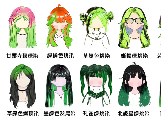 泰褲辣！2023潮流個性顯白發(fā)色合集