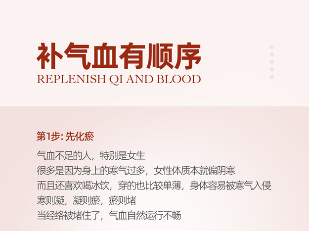 補(bǔ)氣血的正確順序，南寧美容美體培訓(xùn)機(jī)構(gòu)分享