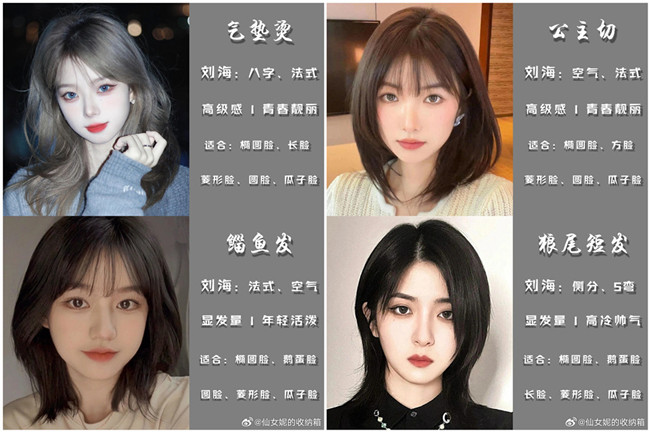 回頭率特別高的女生中短發(fā)型合集，南寧剪發(fā)理發(fā)學(xué)校推薦 