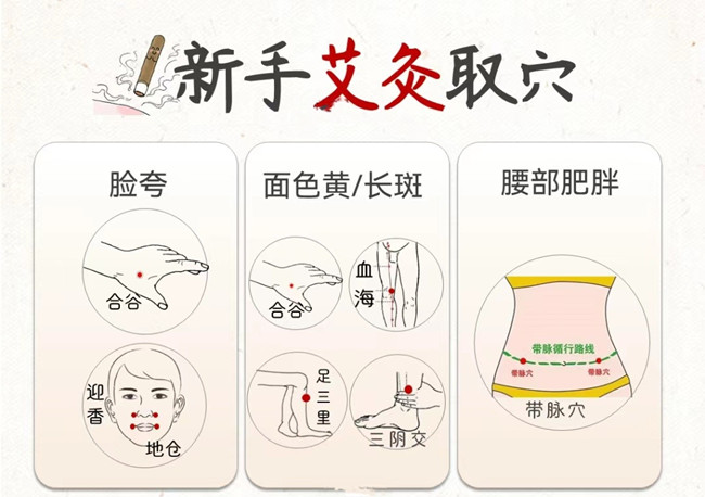 新手如何進(jìn)行艾灸？廣西美容養(yǎng)生師教程