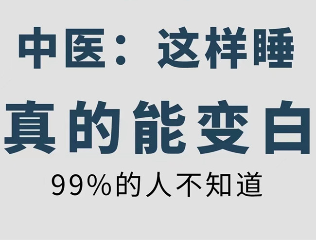 廣西美容護(hù)膚：皮膚變白小妙招