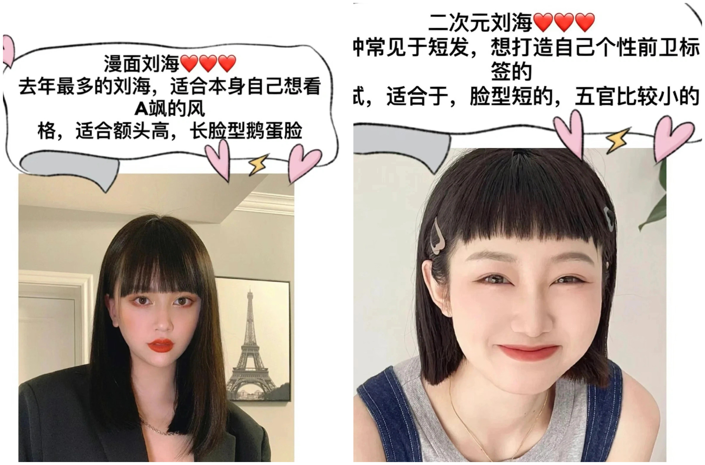 網(wǎng)紅劉海適合人群，南寧美發(fā)剪發(fā)學習推薦