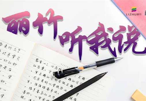 是老師讓我放下戒備，南寧美容學(xué)員畢業(yè)感悟與收獲