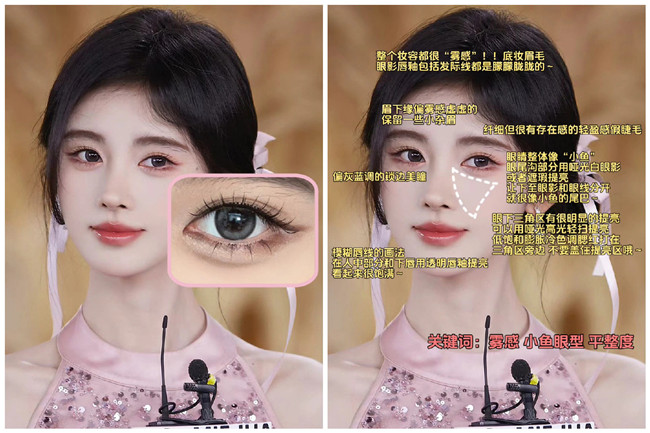 鞠婧祎魚尾眼妝教程，廣西明星化妝學校分析