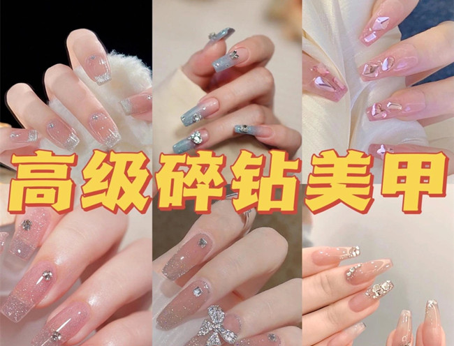 輕奢碎鉆美甲，廣西美甲店爆款推薦