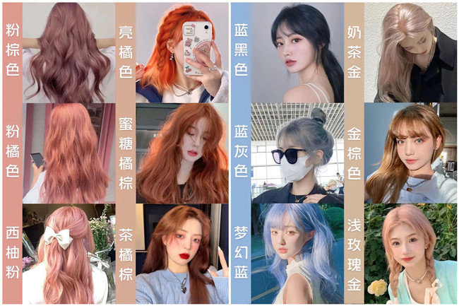 2024夏季流行網(wǎng)紅發(fā)色，廣西燙染專業(yè)學(xué)校推薦